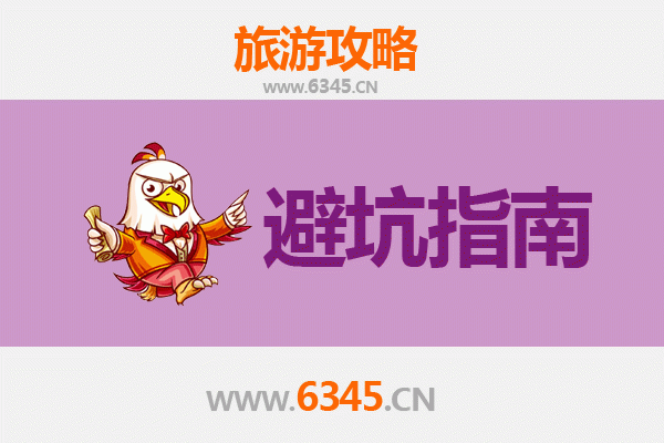 湘西旅游全攻略:资深博主亲授几大忠告与须知