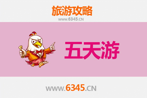 湘西秘境探幽：五天四夜深度游全攻略及预算解析
